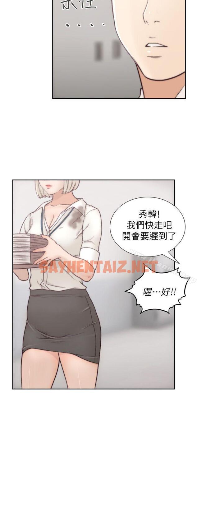 查看漫画前女友 - 第3話-令人難以抗拒的誘惑 - sayhentaiz.net中的407315图片