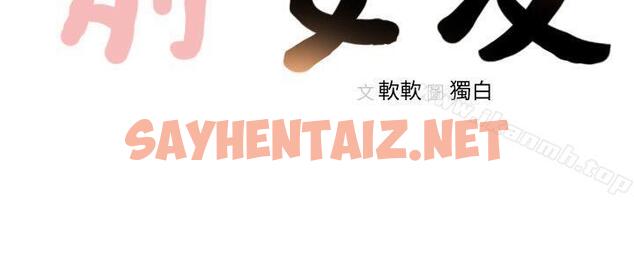 查看漫画前女友 - 第3話-令人難以抗拒的誘惑 - sayhentaiz.net中的407319图片