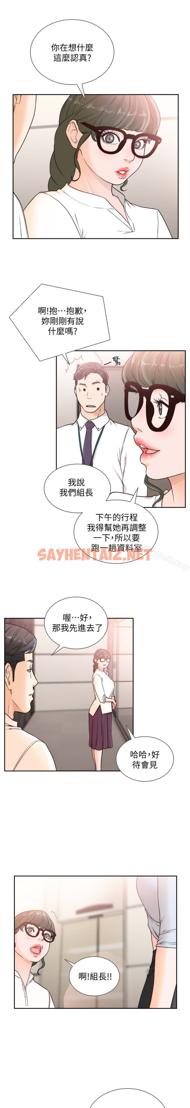 查看漫画前女友 - 第31話-酒醒後枕邊的她是? - tymanga.com中的408845图片