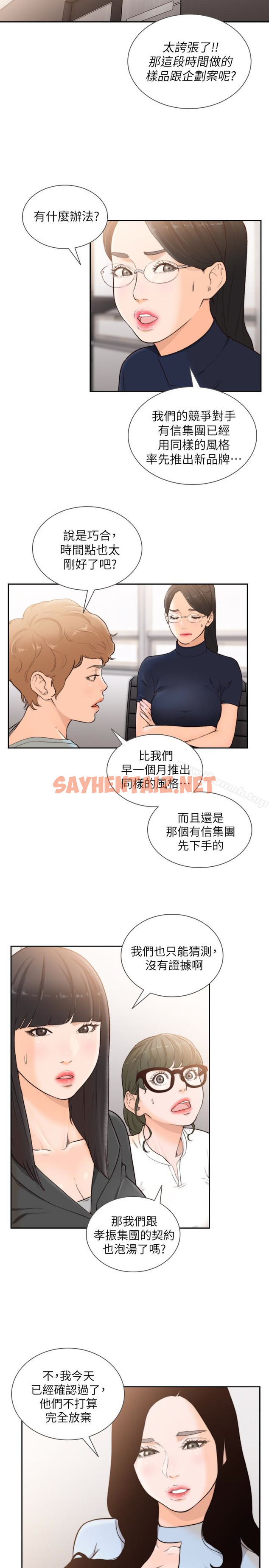 查看漫画前女友 - 第31話-酒醒後枕邊的她是? - tymanga.com中的408869图片