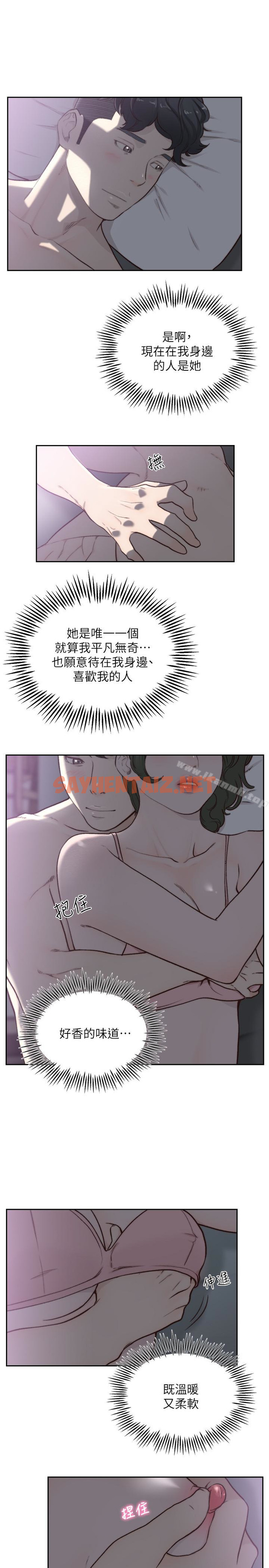 查看漫画前女友 - 第31話-酒醒後枕邊的她是? - tymanga.com中的408882图片