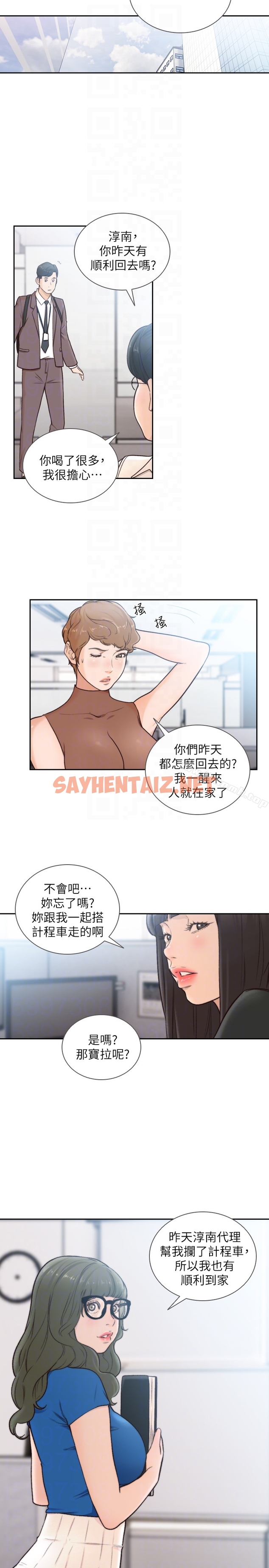 查看漫画前女友 - 第33話-無法掙脫的枷鎖 - tymanga.com中的408969图片