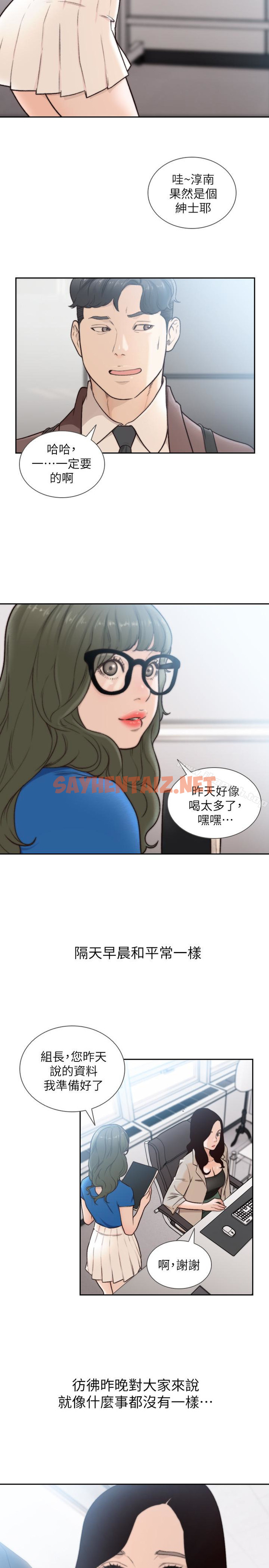 查看漫画前女友 - 第33話-無法掙脫的枷鎖 - tymanga.com中的408970图片