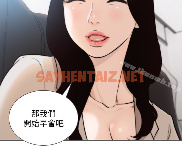 查看漫画前女友 - 第33話-無法掙脫的枷鎖 - tymanga.com中的408972图片