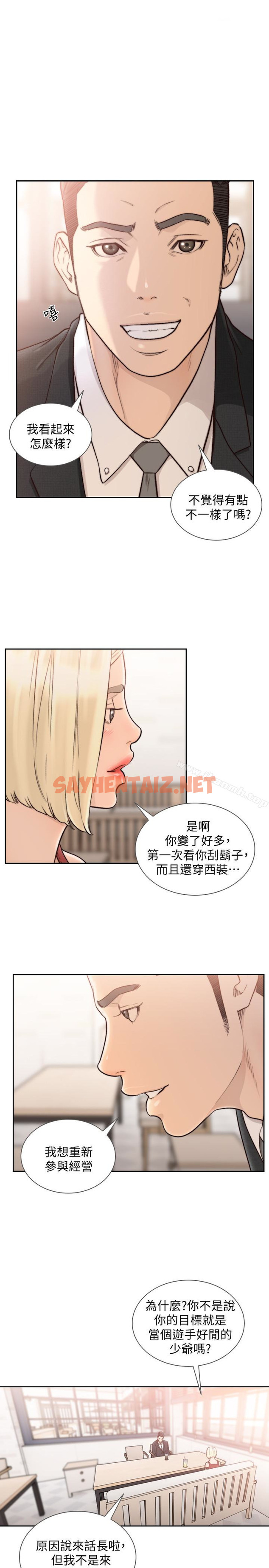 查看漫画前女友 - 第34話-把我填得滿滿的 - tymanga.com中的408993图片