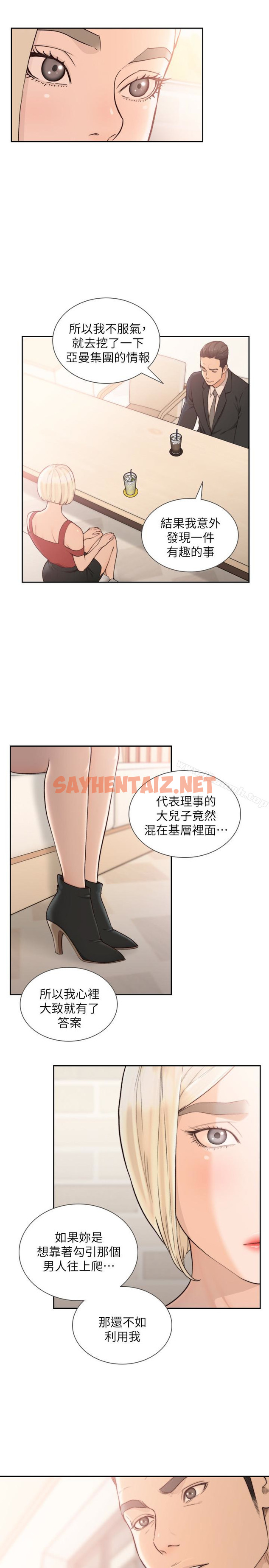 查看漫画前女友 - 第34話-把我填得滿滿的 - tymanga.com中的409003图片