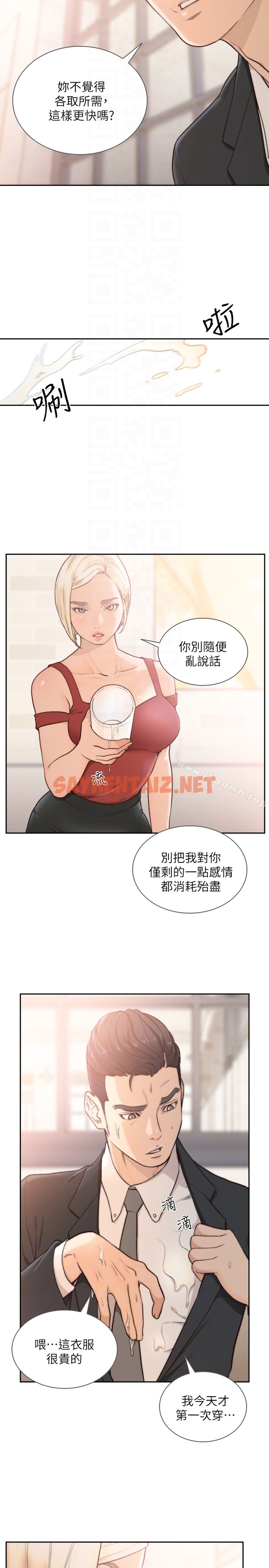 查看漫画前女友 - 第34話-把我填得滿滿的 - tymanga.com中的409005图片