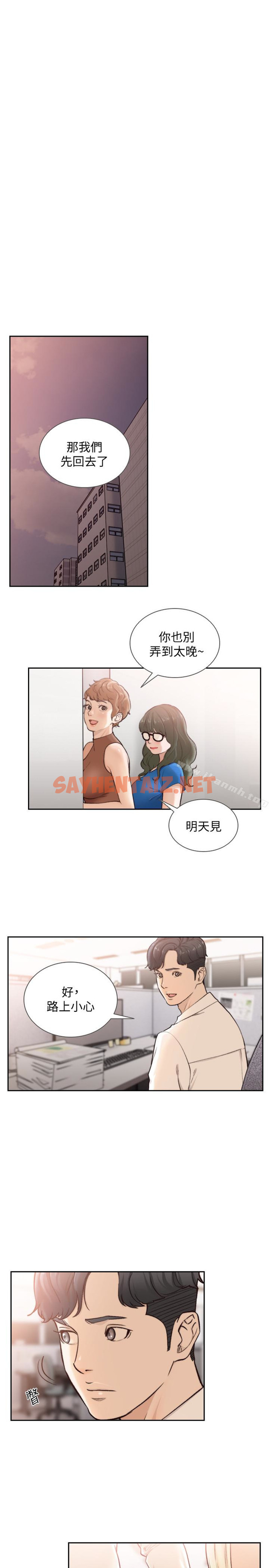 查看漫画前女友 - 第34話-把我填得滿滿的 - tymanga.com中的409008图片