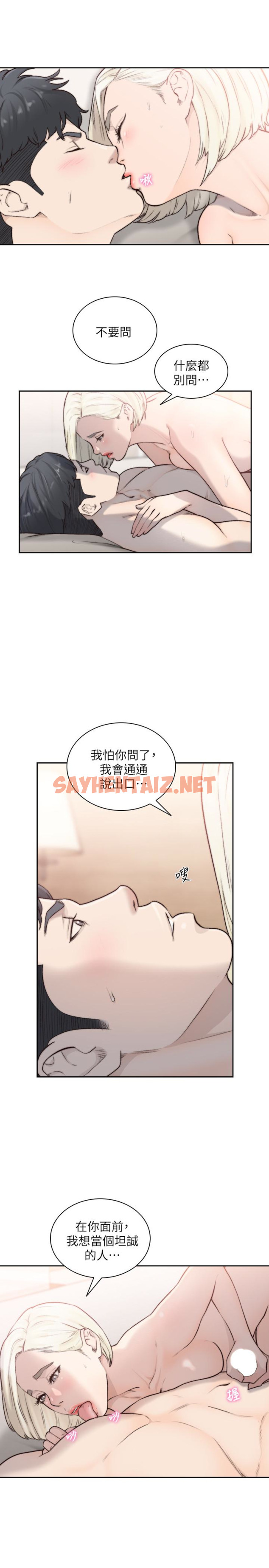 查看漫画前女友 - 第34話-把我填得滿滿的 - tymanga.com中的413184图片