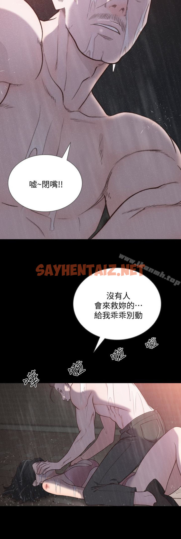 查看漫画前女友 - 第36話-你可以再果敢一點 - tymanga.com中的409110图片