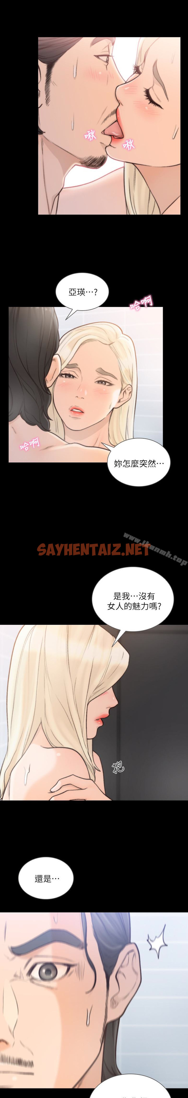 查看漫画前女友 - 第36話-你可以再果敢一點 - tymanga.com中的409154图片