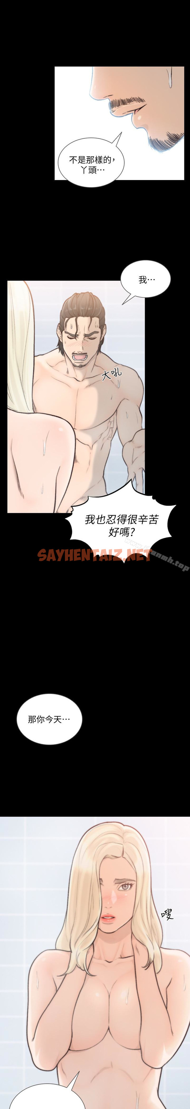 查看漫画前女友 - 第36話-你可以再果敢一點 - tymanga.com中的409159图片