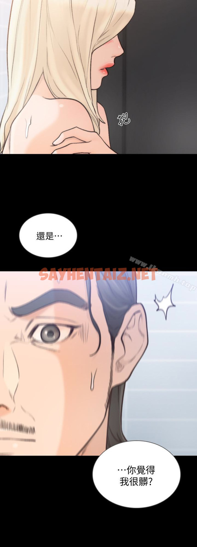 查看漫画前女友 - 第37話-溫柔地進來 - tymanga.com中的409172图片