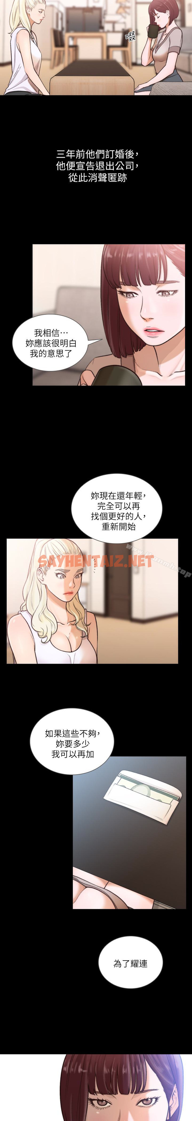 查看漫画前女友 - 第37話-溫柔地進來 - tymanga.com中的409207图片