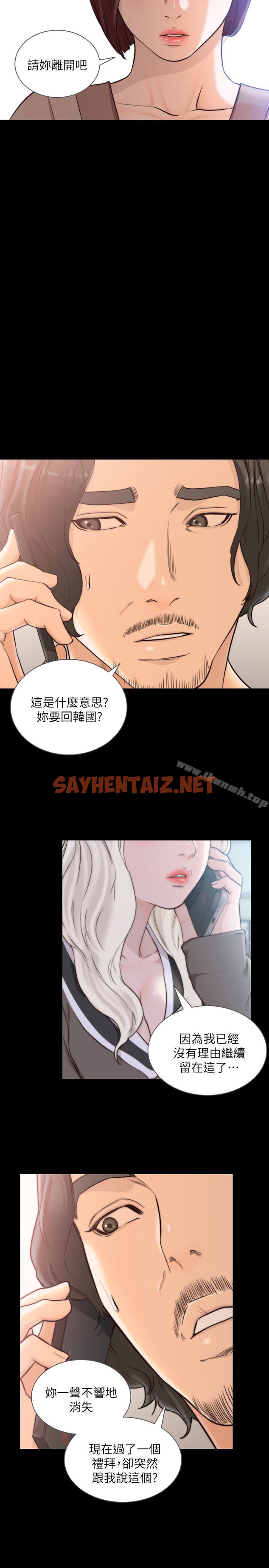 查看漫画前女友 - 第37話-溫柔地進來 - tymanga.com中的409209图片