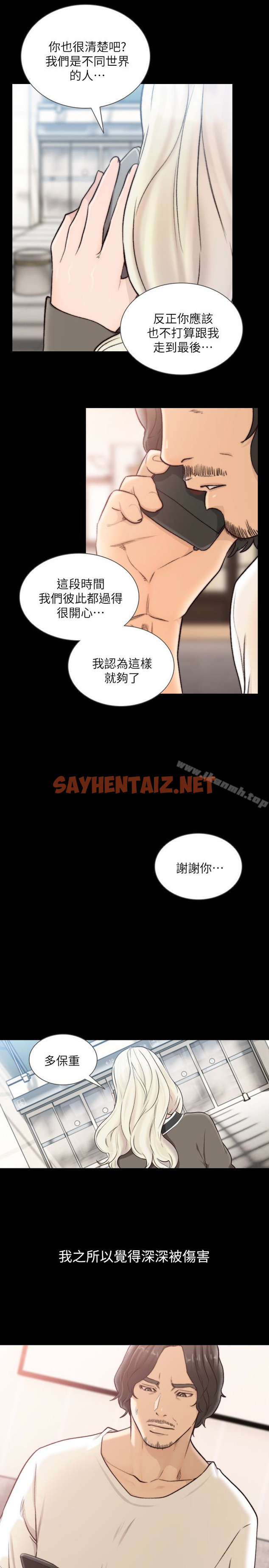 查看漫画前女友 - 第37話-溫柔地進來 - tymanga.com中的409212图片