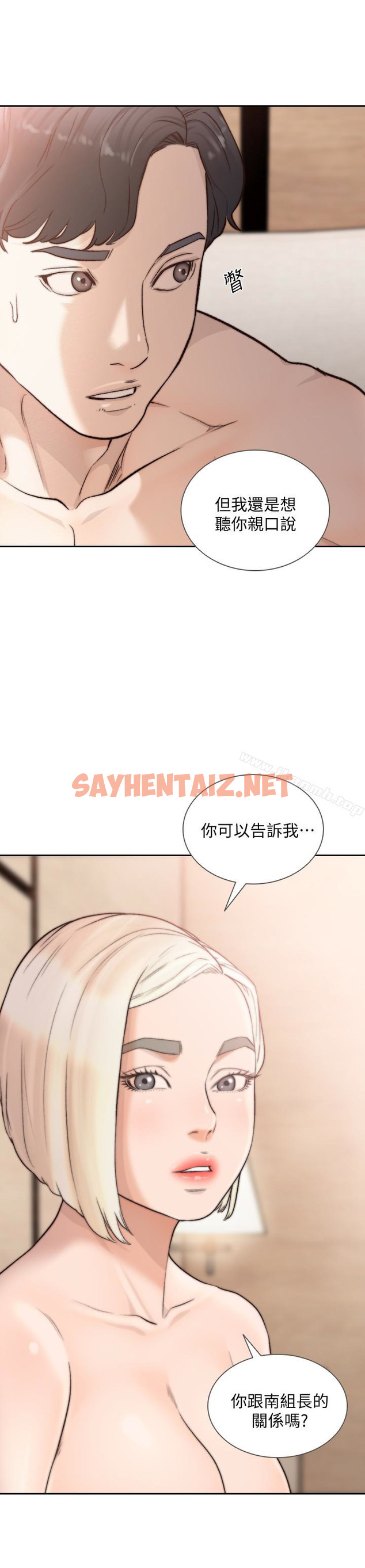 查看漫画前女友 - 第38話-顯露本性的特殊性癖 - tymanga.com中的409232图片