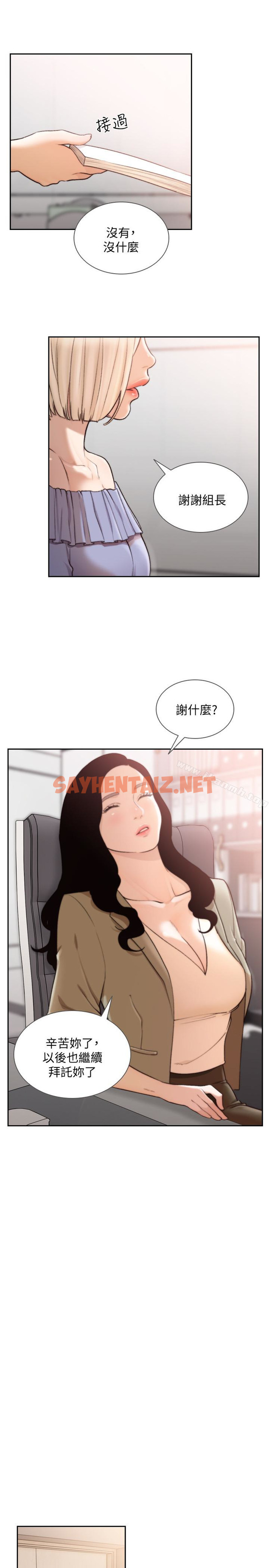 查看漫画前女友 - 第38話-顯露本性的特殊性癖 - tymanga.com中的409249图片