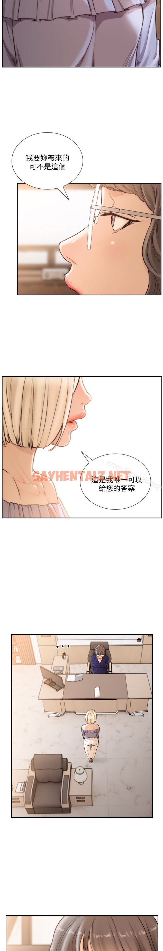 查看漫画前女友 - 第38話-顯露本性的特殊性癖 - tymanga.com中的409252图片