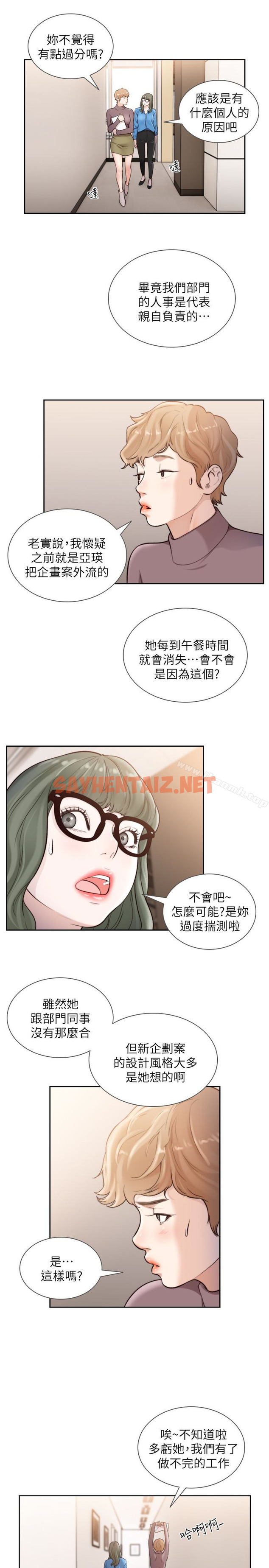 查看漫画前女友 - 第38話-顯露本性的特殊性癖 - tymanga.com中的409262图片