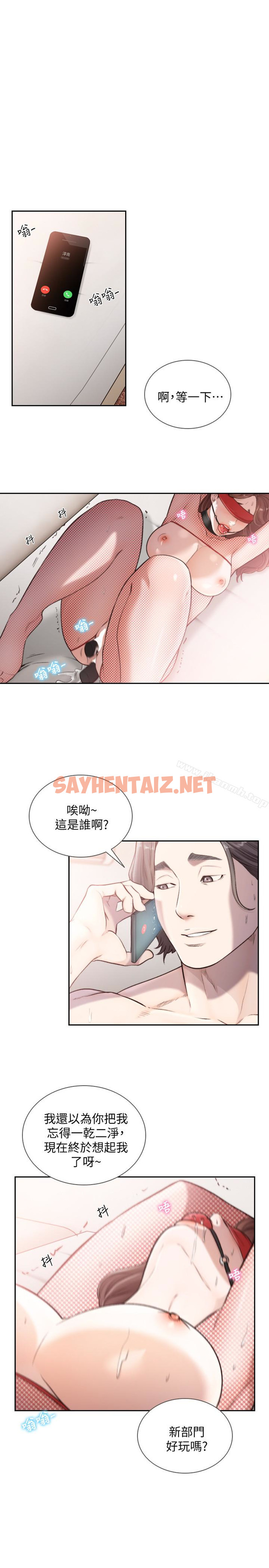 查看漫画前女友 - 第39話-亞瑛的震撼告白 - tymanga.com中的409283图片