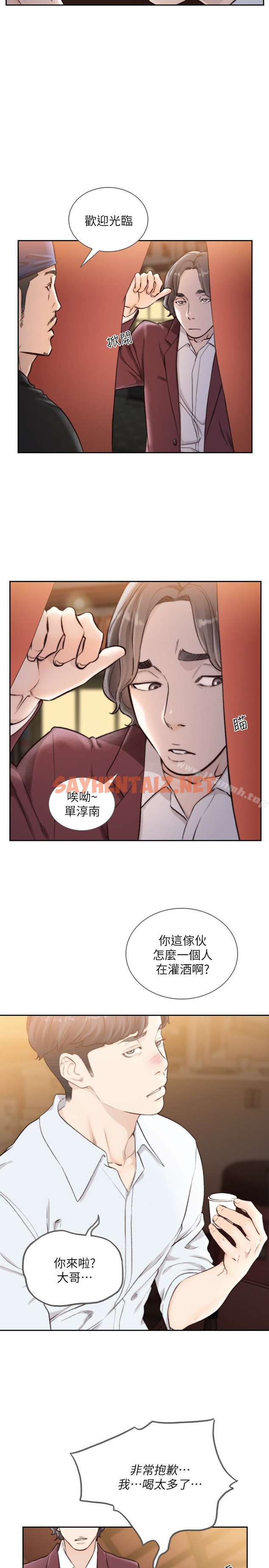 查看漫画前女友 - 第39話-亞瑛的震撼告白 - tymanga.com中的409312图片