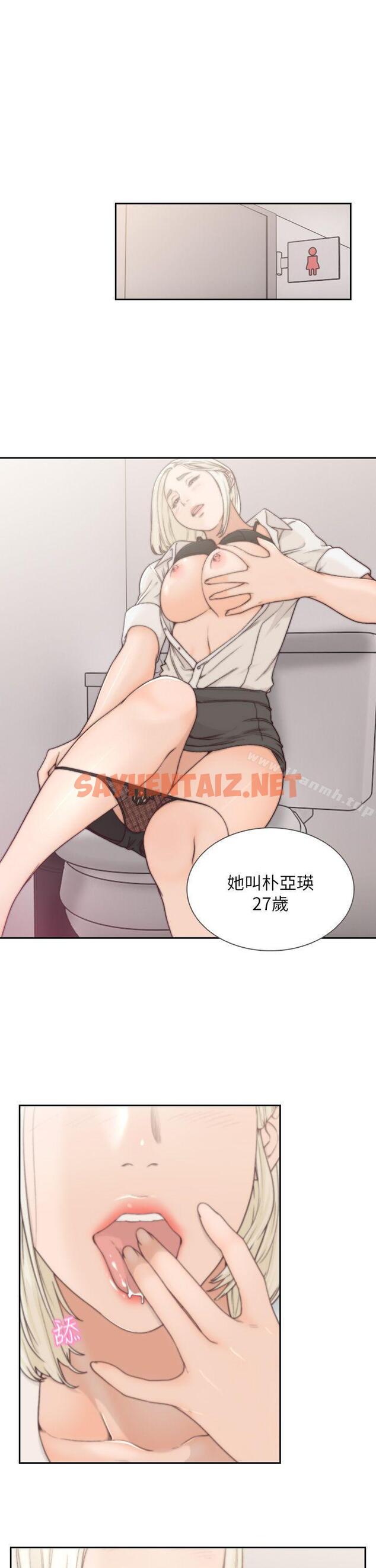 查看漫画前女友 - 第4話-你要不要跟我做… - sayhentaiz.net中的407321图片