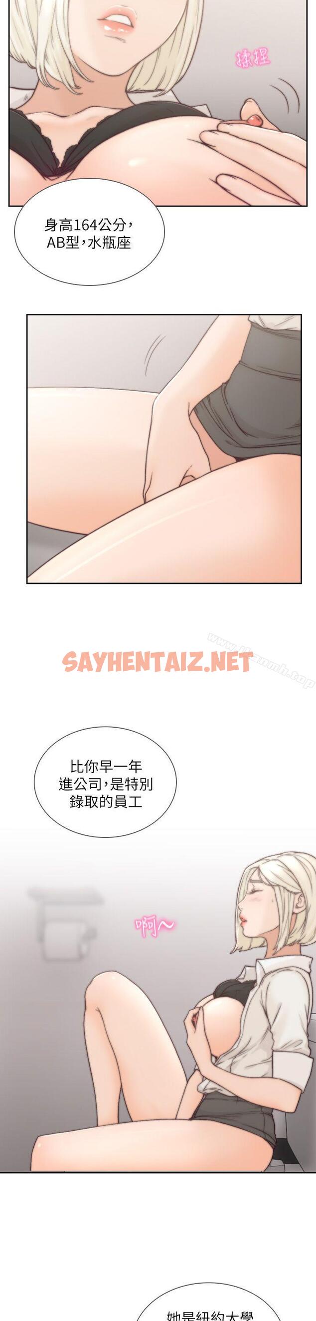 查看漫画前女友 - 第4話-你要不要跟我做… - sayhentaiz.net中的407324图片