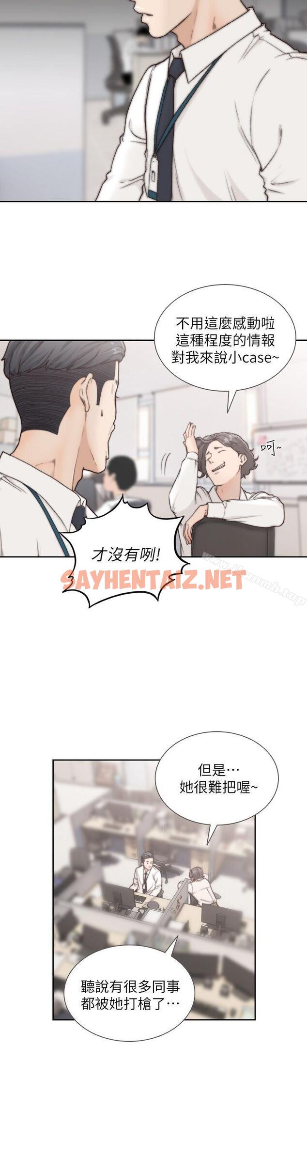 查看漫画前女友 - 第4話-你要不要跟我做… - sayhentaiz.net中的407341图片