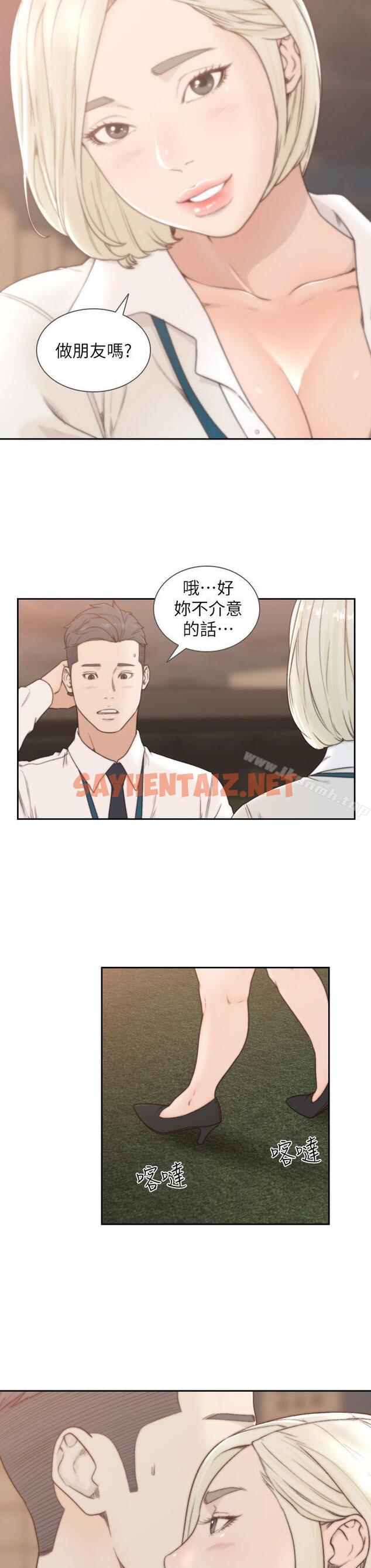 查看漫画前女友 - 第4話-你要不要跟我做… - sayhentaiz.net中的407359图片