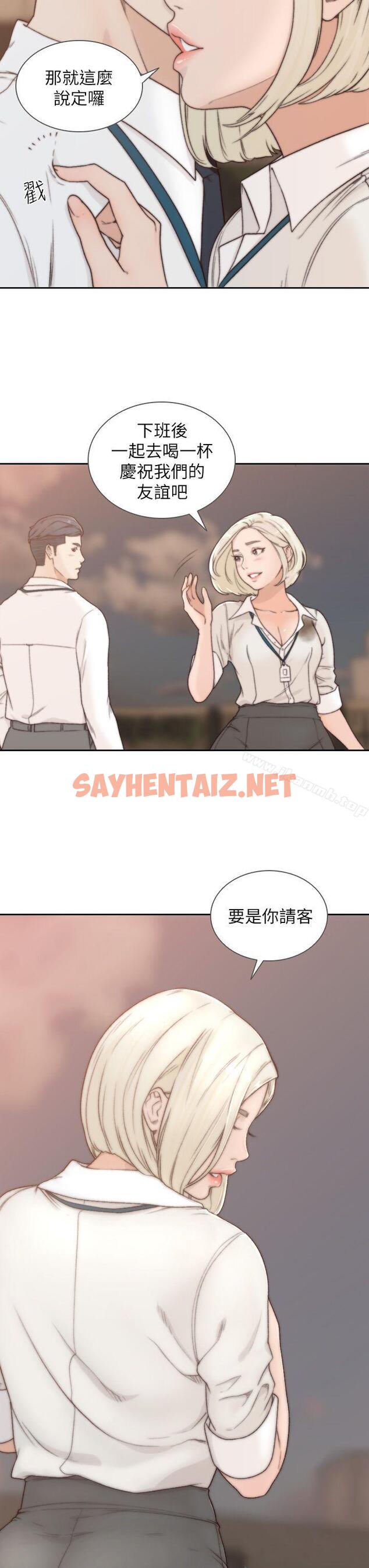 查看漫画前女友 - 第4話-你要不要跟我做… - sayhentaiz.net中的407360图片