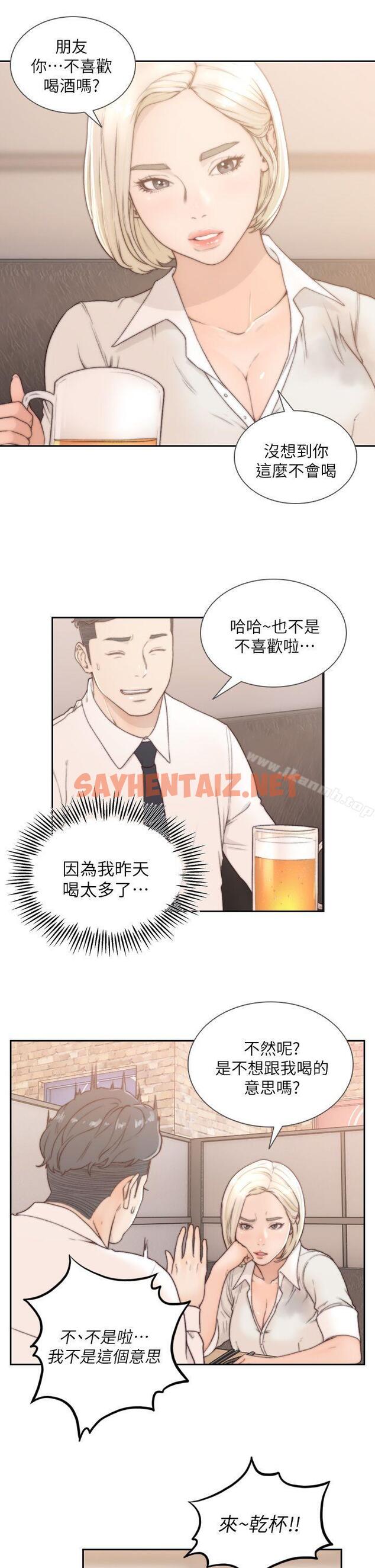 查看漫画前女友 - 第4話-你要不要跟我做… - sayhentaiz.net中的407362图片