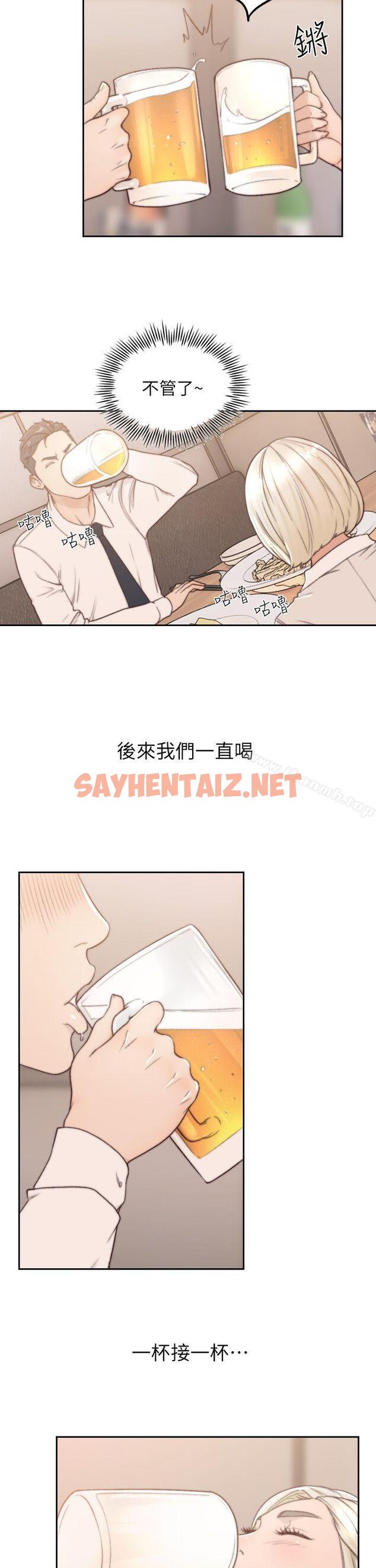 查看漫画前女友 - 第4話-你要不要跟我做… - sayhentaiz.net中的407365图片