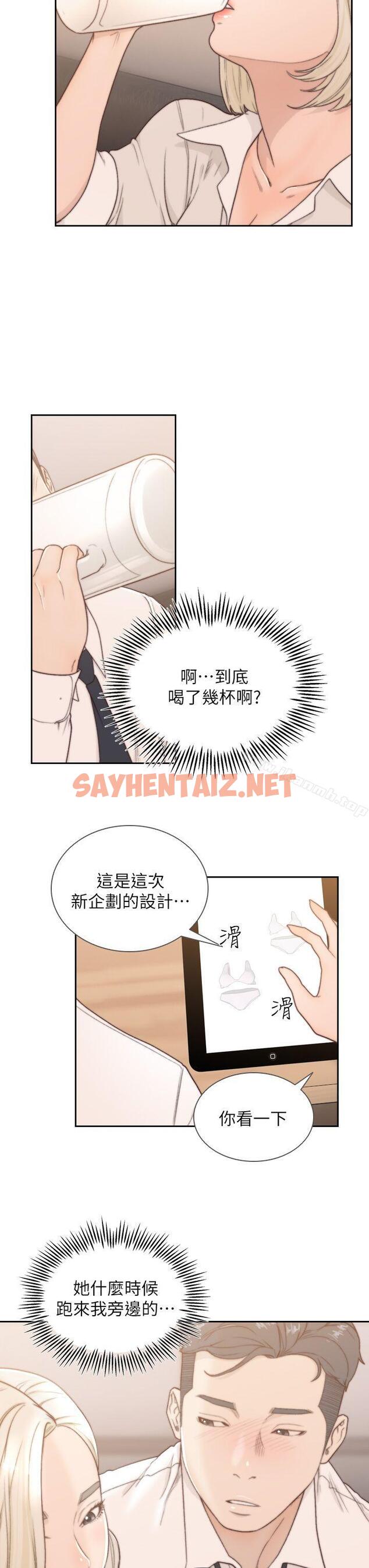 查看漫画前女友 - 第4話-你要不要跟我做… - sayhentaiz.net中的407366图片