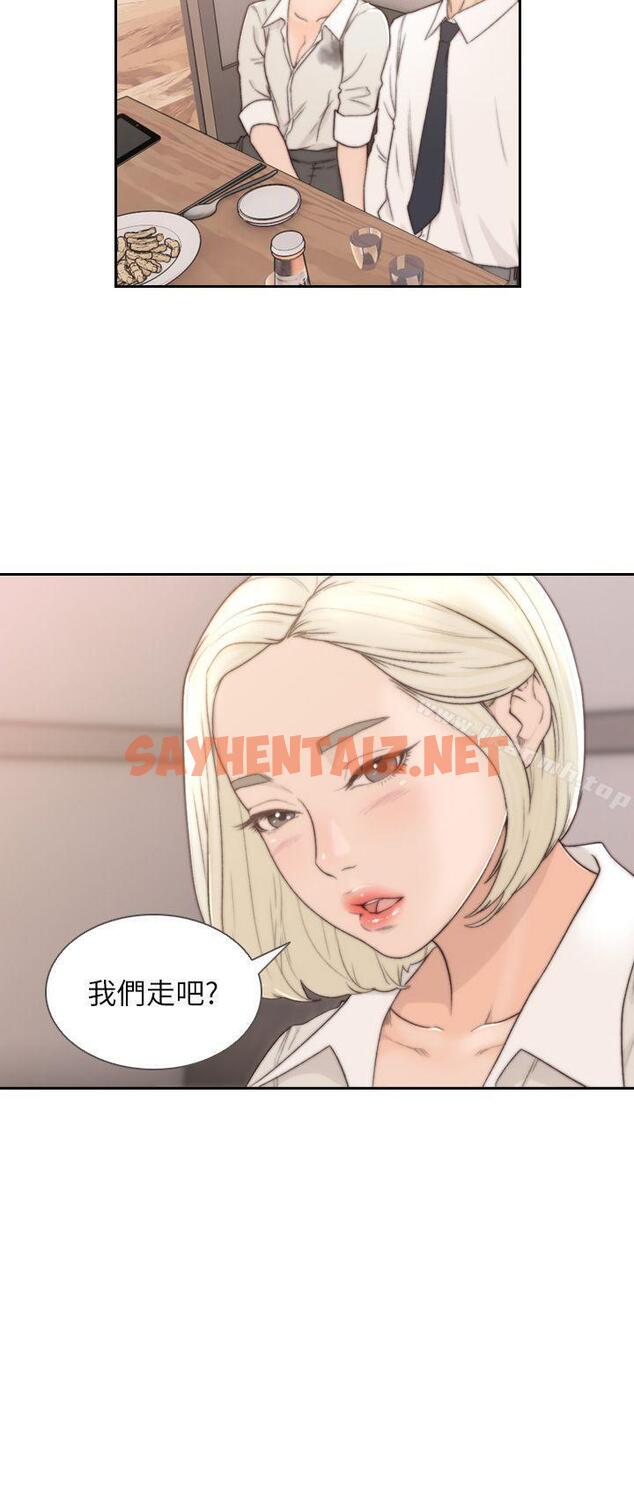 查看漫画前女友 - 第4話-你要不要跟我做… - sayhentaiz.net中的407375图片