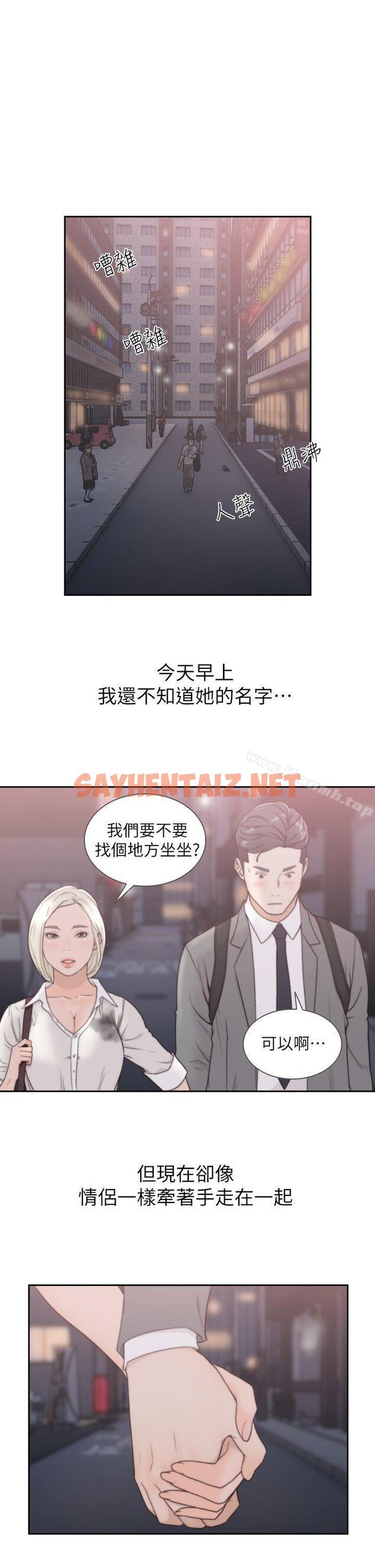 查看漫画前女友 - 第4話-你要不要跟我做… - sayhentaiz.net中的407378图片