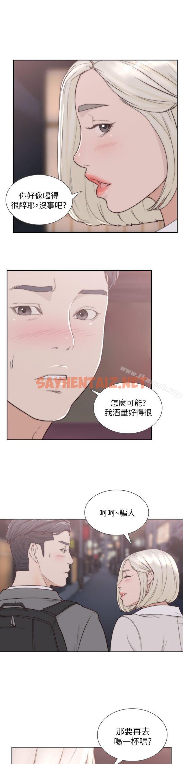 查看漫画前女友 - 第4話-你要不要跟我做… - sayhentaiz.net中的407380图片