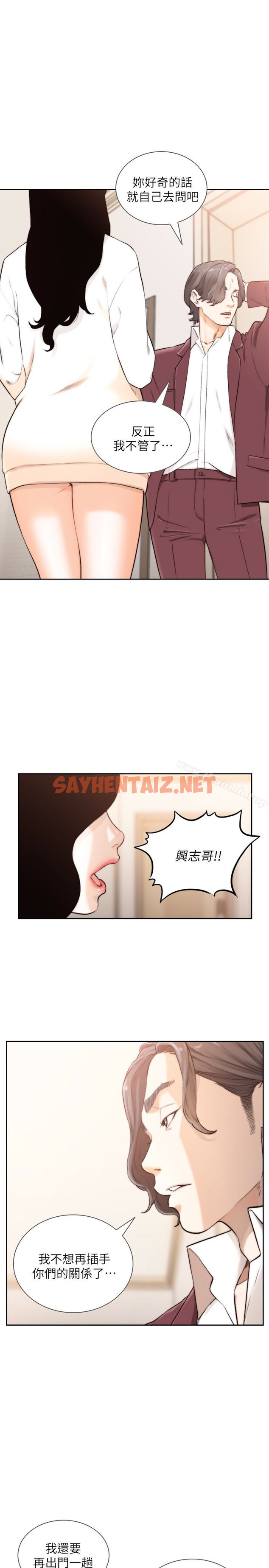 查看漫画前女友 - 第40話-盡情地佔有我吧 - tymanga.com中的409361图片