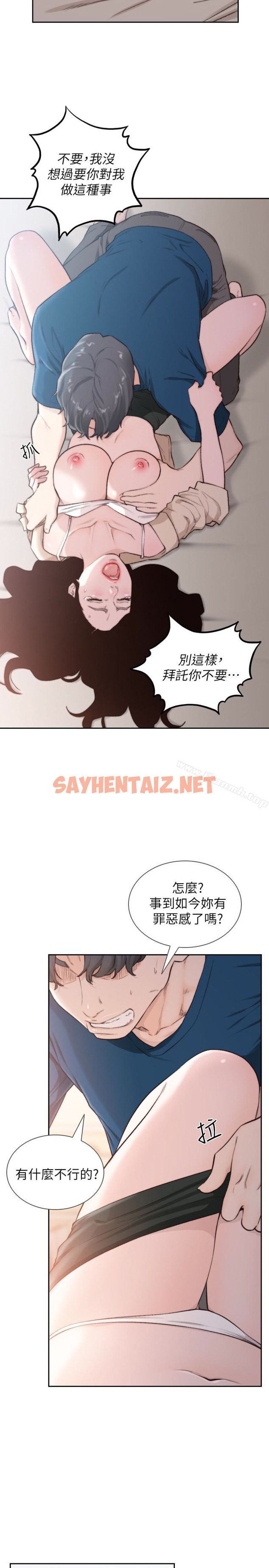 查看漫画前女友 - 第40話-盡情地佔有我吧 - tymanga.com中的409394图片