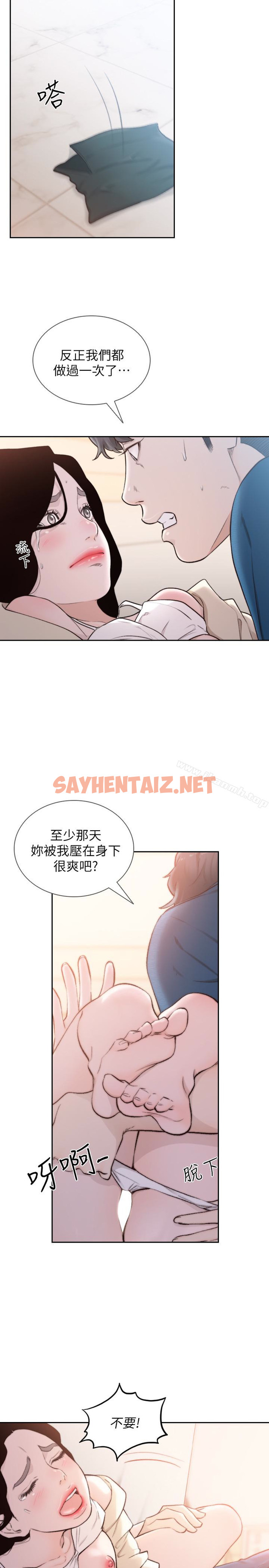 查看漫画前女友 - 第40話-盡情地佔有我吧 - tymanga.com中的409397图片