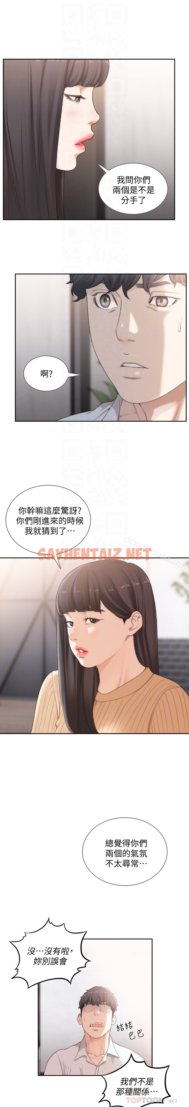 查看漫画前女友 - 第41話-引人犯罪的裙底風光 - tymanga.com中的409446图片