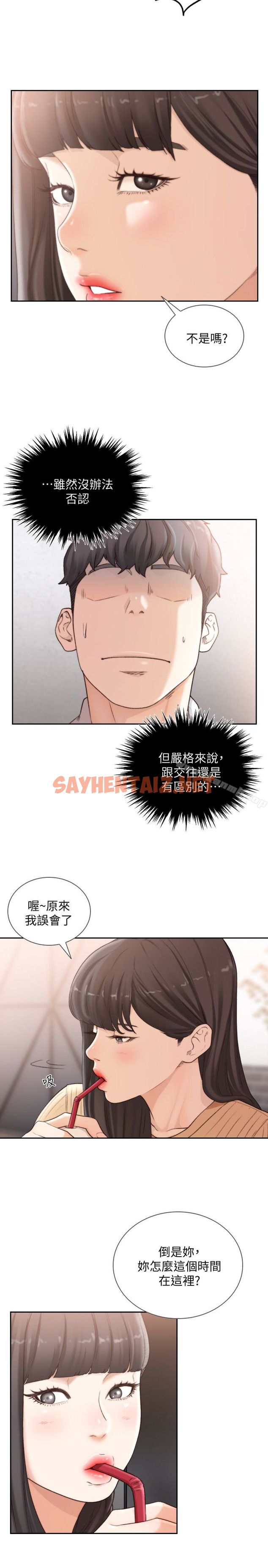 查看漫画前女友 - 第41話-引人犯罪的裙底風光 - tymanga.com中的409447图片