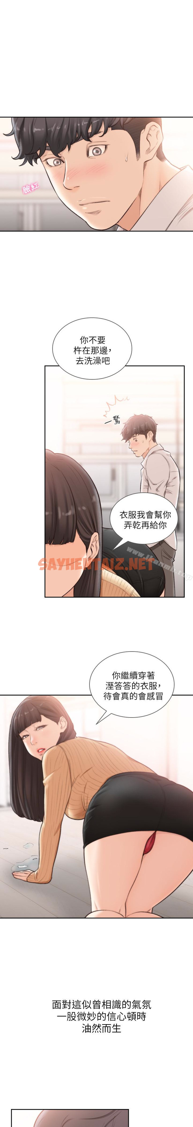 查看漫画前女友 - 第41話-引人犯罪的裙底風光 - tymanga.com中的409475图片