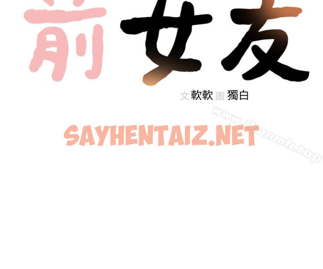 查看漫画前女友 - 第41話-引人犯罪的裙底風光 - tymanga.com中的409485图片