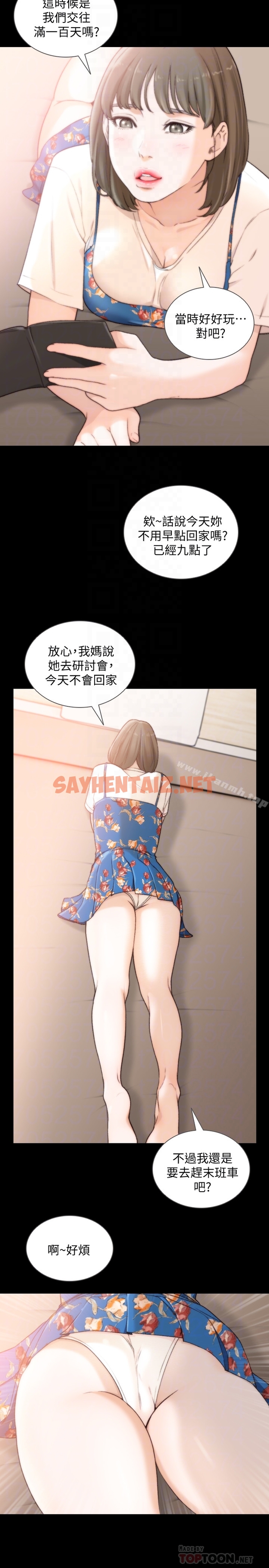 查看漫画前女友 - 第43話-在炙熱的體內射得滿滿的 - tymanga.com中的409609图片