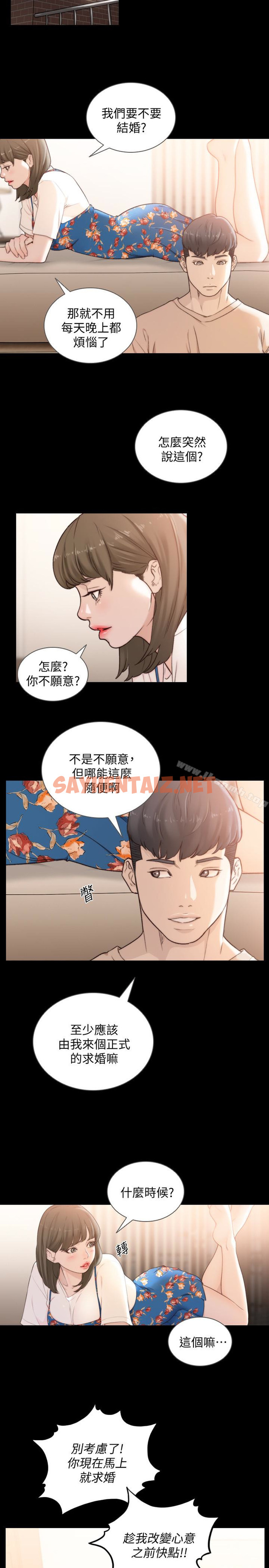 查看漫画前女友 - 第43話-在炙熱的體內射得滿滿的 - tymanga.com中的409616图片