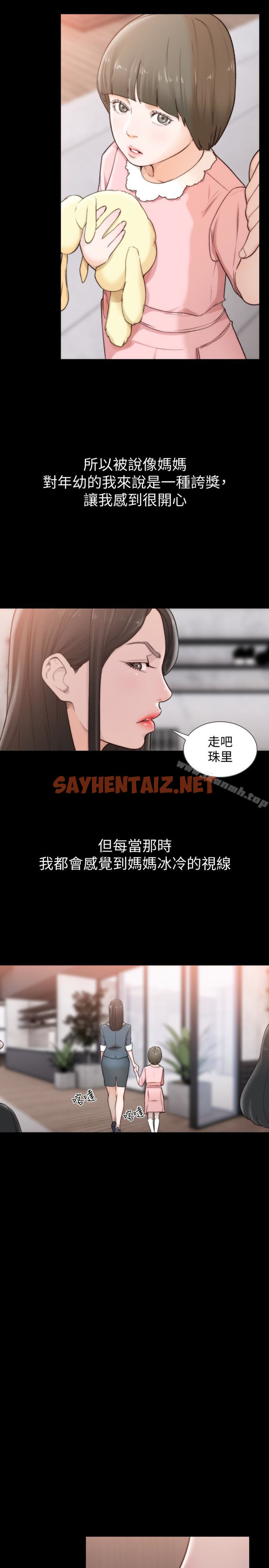 查看漫画前女友 - 第44話-配合度一百分的珠里 - tymanga.com中的409639图片