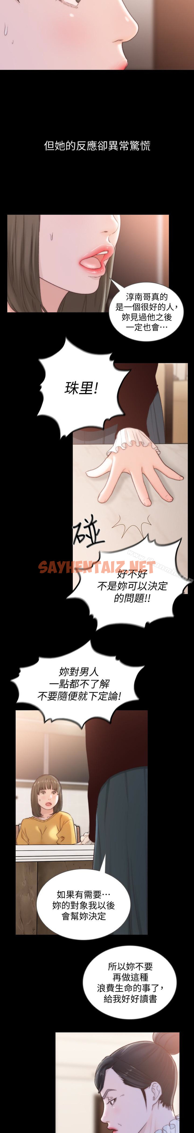 查看漫画前女友 - 第44話-配合度一百分的珠里 - tymanga.com中的409660图片