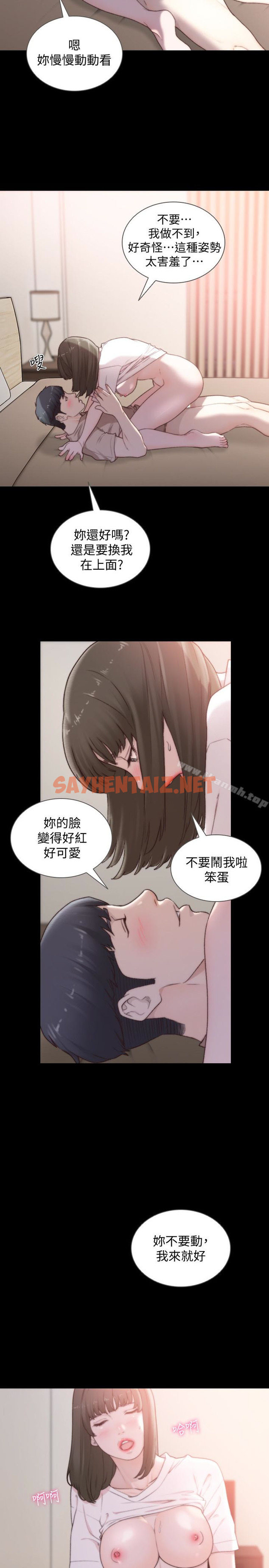 查看漫画前女友 - 第44話-配合度一百分的珠里 - tymanga.com中的409665图片