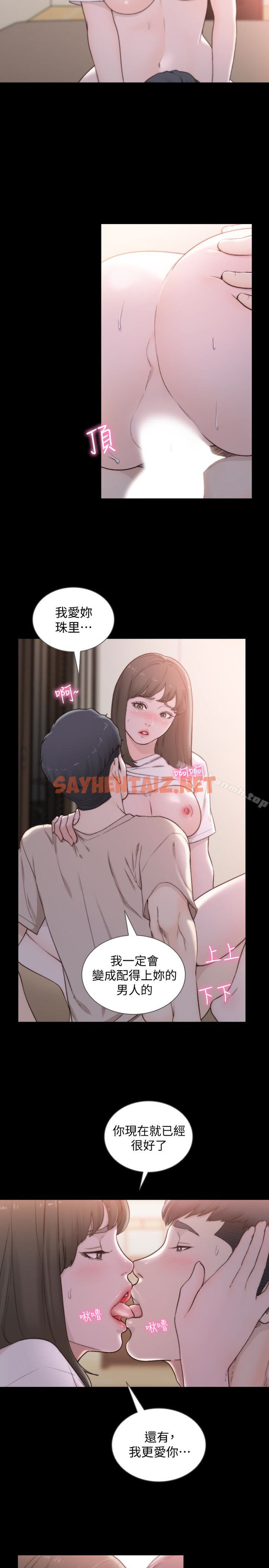 查看漫画前女友 - 第44話-配合度一百分的珠里 - tymanga.com中的409669图片